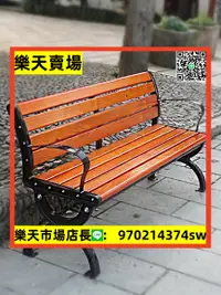 在飛比找樂天市場購物網優惠-天津公園椅戶外長椅座椅室外靠背防腐木廣場園林鐵藝長條椅