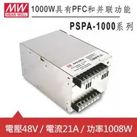 在飛比找良興EcLife購物網優惠-MW明緯 PSPA-1000-48 48V交換式電源供應器 