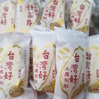 在飛比找樂天市場購物網優惠-台灣好土鳳梨酥～一大盒3000公克裝！