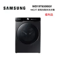 在飛比找蝦皮商城優惠-SAMSUNG 三星 WD19T6500GV/TW (福利品