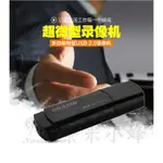 迷你高清錄像機 U-838 MINI DVR 超小錄音錄像筆 紅外高清攝影機 微型行車記錄器 紅外高清行車記錄器【現貨】