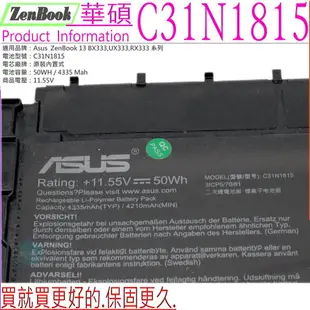 ASUS ZenBook BX333 UX333 電池(原裝)-華碩 C31N1815,BX333FN,UX333F,UX333FA,UX333FN, RX333F,RX333FA,RX333FN,U3300FN, 0B200-03150000