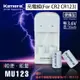 【199超取免運】攝彩@佳美能 Kamera MU-123充電組 For CR2 CR123 公司貨 雙色LED顯示燈 1年保固【全壘打★APP下單 跨店最高20%點數回饋!!】