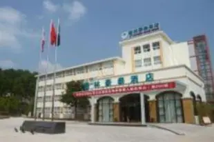 格林豪泰武夷山酒店GreenTree Inn Wuyishan