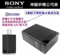 在飛比找樂天市場購物網優惠-【$199免運】【台灣公司貨】Sony【EP880+EC80