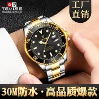 在飛比找Yahoo!奇摩拍賣優惠-瑞士特威斯經典全自動機械錶抖音爆款鋼帶高檔水鬼時尚男士手錶