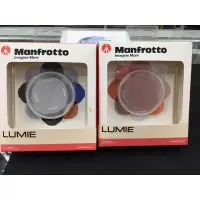 在飛比找蝦皮購物優惠-全新 MANFROTTO LED 燈濾片組 適用 LUMI 