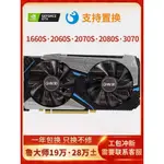 【現貨 保固一年】95新RTX2060S/2070S/2080S華碩微星技嘉影馳索泰遊戲獨立顯卡