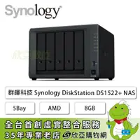 在飛比找欣亞購物優惠-[欣亞] 群暉 Synology DS1522+ 網路儲存伺