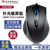 在飛比找樂天市場購物網優惠-雙飛燕 n-810fx USB光 筆記本電腦辦公電競 網吧L