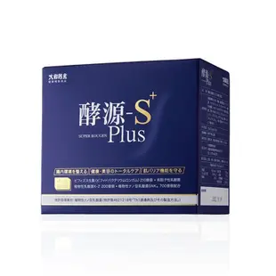 大和酵素 酵源-S+ Plus(植物發酵濃縮&益生菌粉末) 30包/盒 (買五送一)原廠公司貨 唯康藥局