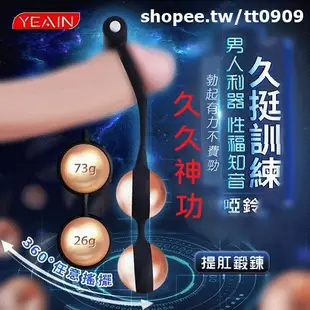 💯現貨💯GG啞鈴猛男震動訓練器  99神功   加大 加粗 鎖精 老二套 加強 持久 延時 加強套 加長