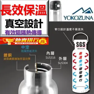 現貨📣SGS檢驗合格 316不鏽鋼保溫瓶 YOKOZUNA 彈蓋隨身保溫杯 320ml 不鏽鋼色  保溫瓶 保冰 保溫