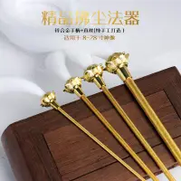 在飛比找蝦皮商城精選優惠-💖滿額免運🔥合金拂塵法器 道教神像佛像配件 太上老君鴻鈞老祖