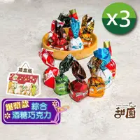 在飛比找momo購物網優惠-【甜園】綜合酒糖巧克力 禮盒 200gx3盒(爆漿巧克力 交