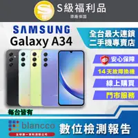 在飛比找PChome24h購物優惠-[福利品Samsung Galaxy A34 (6GB/12