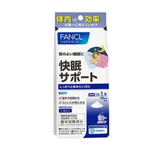 日本直送 Fancl 芳珂 睡眠輔助 睡眠 快眠 睡眠品質 正品 10包入