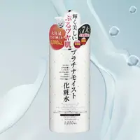 在飛比找樂天市場購物網優惠-鉑潤肌白金逆齡美容液 1000ml