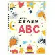 ABC英文作業簿16K[88折] TAAZE讀冊生活