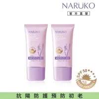 在飛比找momo購物網優惠-【NARUKO 牛爾】買1送1★水仙奇蹟修護BB防曬乳SPF