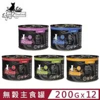 在飛比找PChome24h購物優惠-【12入組】德國CATZ凱茲-單一純肉低敏無穀主食罐 190