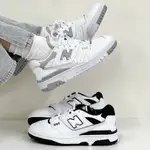 【I KUN】NEW BALANCE 550 灰白 熊貓 黑白 米白 皮革 BBW550BB