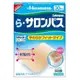 久光製藥 HISAMITSU 撒隆巴斯 微香型 止痛消炎酸痛貼布 一盒30片入 [單筆訂單限購2組]