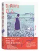 有狗的日子【韓國最具國際知名度的圖像小說作品《草》（Grass）作者最新作品】 (二手書)