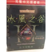 在飛比找蝦皮購物優惠-撿便宜PC 保證全新正版未拆封☆下標即賣☆ ~ 冰風之谷 2