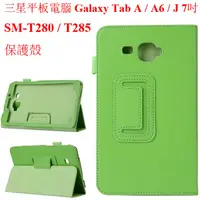 在飛比找蝦皮購物優惠-適用於三星Galaxy Tab A A6 J 7.0吋 平板