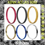 KINK ATLAS RIM BMX 鋁合金雙層焊接輪圈 極限單車/街道車/特技腳踏車/BMX/DH/極限單車