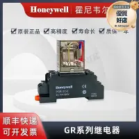 在飛比找Yahoo!奇摩拍賣優惠-honeywell霍尼韋爾 中間繼電器 gr-2c-dc24