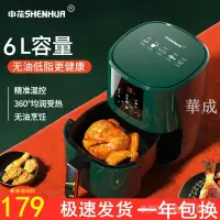 在飛比找樂天市場購物網優惠-小米有品空氣炸鍋家用多功能烤箱大容量新款少油炸烘烤智能薯條機