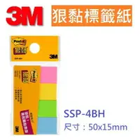在飛比找樂天市場購物網優惠-【K.J總務部】3M 狠黏標籤紙系列～SSP-4BH/SSP