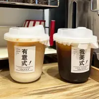 在飛比找ETMall東森購物網優惠-生活趣味勵志文字語錄網紅貼紙奶茶咖啡杯貼畫美式摩卡卡布基諾