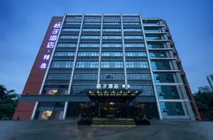 桔子酒店·精選(重慶冉家壩店)Orange Hotel Select (Chongqing Ranjiaba)