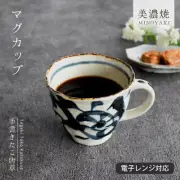 Tableware, Japanese tableware, stylish, mug cup, hand-painted octop From Japan