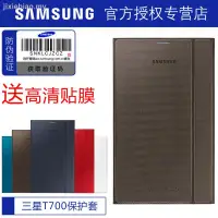 在飛比找蝦皮購物優惠-【新品】_Samsung Tab S 8.4保護套T700原