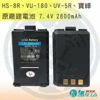 在飛比找蝦皮購物優惠-HS-8R BAOFENG UV-5R AT-3069 VU