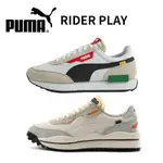 韓國免運 PUMA STYLE RIDER PLAY ON SD復古 FUTURE 運動休閒鞋 慢跑鞋 情侶鞋 宣美同款