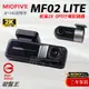 MIOFIVE MF02 LITE｜台南現貨｜三年保+128G｜前後2K+HDR｜WIFI｜倒車顯影｜行車紀錄器｜破盤王