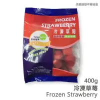 在飛比找蝦皮商城優惠-天時莓果 冷凍草莓 400g【家樂福】