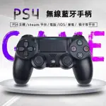 保固兩年 SONY 索尼 PS4手把 全新二代 藍牙5.0 帶光條 PS4 震動 STEAM 遊戲手把 PC 手把