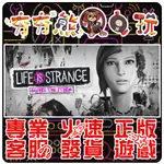 【夯夯熊電玩】 PC 奇妙人生：風暴之前 LIFE IS STRANGE： BEFORE THE STORM