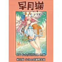 在飛比找蝦皮購物優惠-【早月貓發売屋】現貨 ■附特典掛軸■ PS4 Fate EX