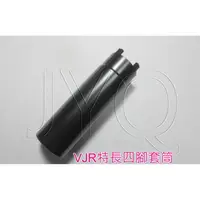 在飛比找蝦皮購物優惠-5101 機車工具 加長型 魅力50 野狼VR200 光陽 