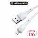 【JELLICO】USB to Lightning 1M 輕巧系列3.1A快充充電傳輸線(JEC-A18-WTL)