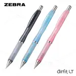 〔MHS〕ZEBRA AIRFIT LT 空氣筆握自動鉛筆