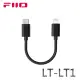 WalkBox代理【FiiO LT-LT1 Type-C轉Lightning轉接線】優質隨身解碼/鋁合金接頭/可將iPhone設備轉接解碼設備
