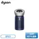［Dyson 戴森］Purifier Big+Quiet 強效極淨甲醛偵測空氣清淨機 亮銀色及普魯士藍 BP03